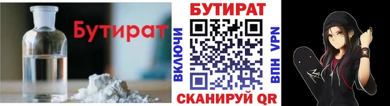 БУТИРАТ BDO 33%  Купить закладки  Елизово 
