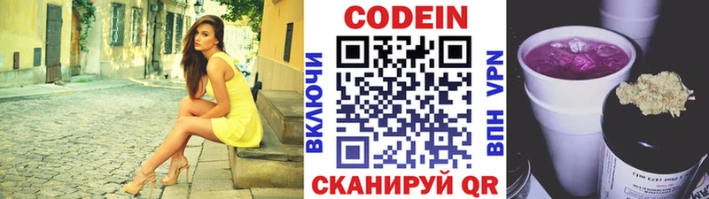 Купить где  Елизово  Кодеиновый сироп Lean напиток Lean (лин) 