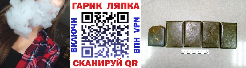 Гашиш Изолятор  Купить где  Елизово 