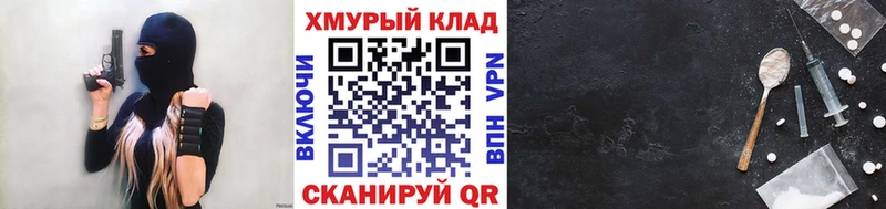 Купить закладки  Елизово  Героин герыч 